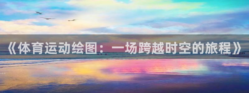 必一运动app